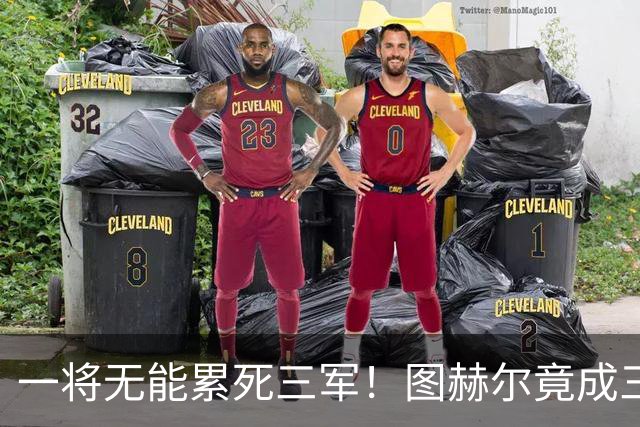 一将无能累死三军！图赫尔竟成三狮大短板 赢球纯侥幸