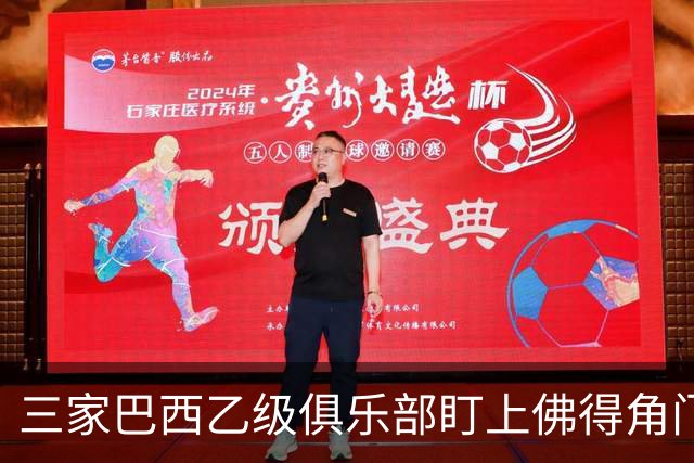 三家巴西乙级俱乐部盯上佛得角门将 收入有望大幅提升