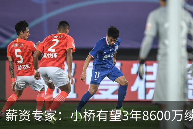 薪资专家：小桥有望3年8600万续约 太阳将被硬帽限制在第二土豪线