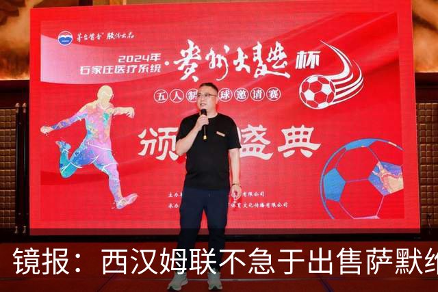 镜报：西汉姆联不急于出售萨默维尔，且要价达到4500万镑左右