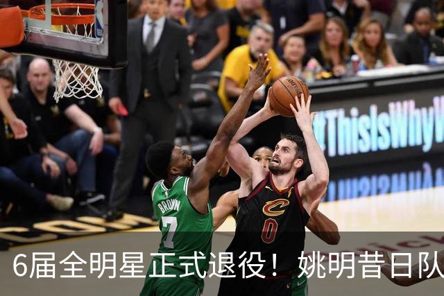6届全明星正式退役！姚明昔日队友，励志楷模，职业生涯20年落幕